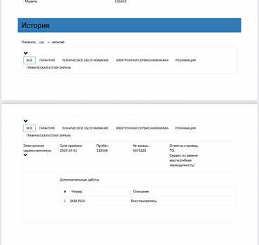 Черный Фольксваген T-Cross, объемом двигателя 1.6 л и пробегом 119 тыс. км за 23000 $, фото 49 на Automoto.ua
