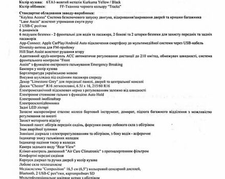 Жовтий Фольксваген Ті-Рок, об'ємом двигуна 1.5 л та пробігом 64 тис. км за 26000 $, фото 15 на Automoto.ua