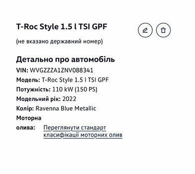 Синий Фольксваген Ти-Рок, объемом двигателя 1.5 л и пробегом 21 тыс. км за 25500 $, фото 6 на Automoto.ua