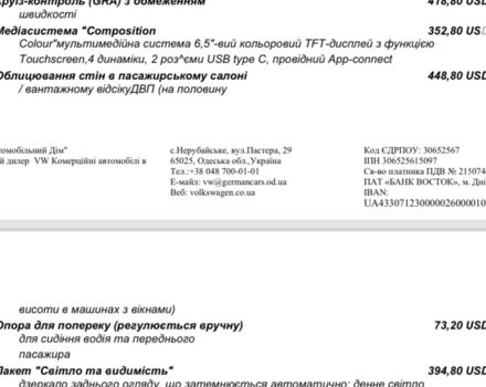 купить новое авто Фольксваген T6 (Transporter) груз 2023 года от официального дилера Автомобільний Дім Volkswagen Фольксваген фото