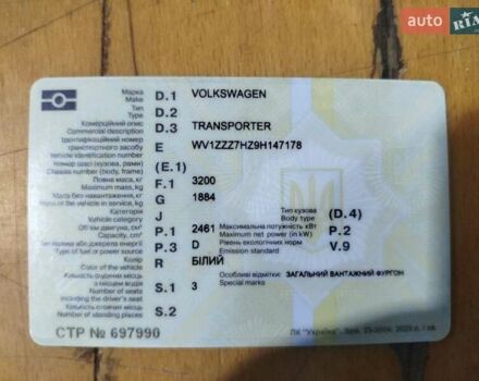 Білий Фольксваген Transporter, об'ємом двигуна 2.46 л та пробігом 362 тис. км за 7000 $, фото 1 на Automoto.ua