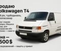 Белый Фольксваген Transporter, объемом двигателя 1.9 л и пробегом 349 тыс. км за 6500 $, фото 1 на Automoto.ua