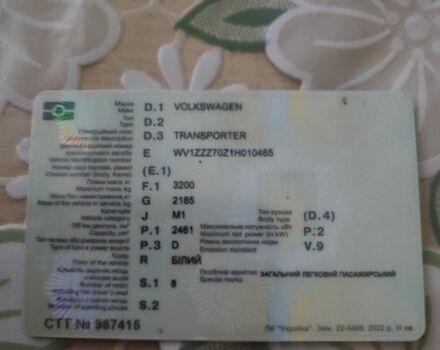 Білий Фольксваген Transporter, об'ємом двигуна 2.5 л та пробігом 300 тис. км за 7500 $, фото 7 на Automoto.ua