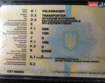 Білий Фольксваген Transporter, об'ємом двигуна 1.9 л та пробігом 435 тис. км за 5800 $, фото 13 на Automoto.ua