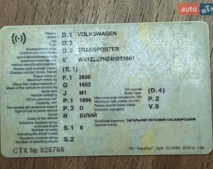 Белый Фольксваген Transporter, объемом двигателя 1.9 л и пробегом 370 тыс. км за 6500 $, фото 26 на Automoto.ua