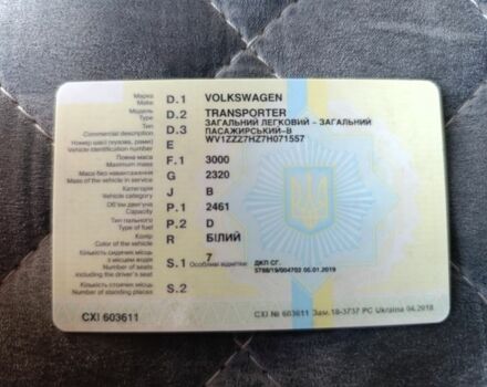 Фольксваген Transporter 2007 в Борисполе на Automoto.ua Белый Фольксваген Transporter, объемом двигателя 2.5 л и пробегом 303 тыс. км за 10500 $, фото 12 на Automoto.ua