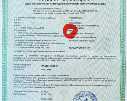 Белый Фольксваген Transporter, объемом двигателя 2 л и пробегом 204 тыс. км за 34500 $, фото 82 на Automoto.ua