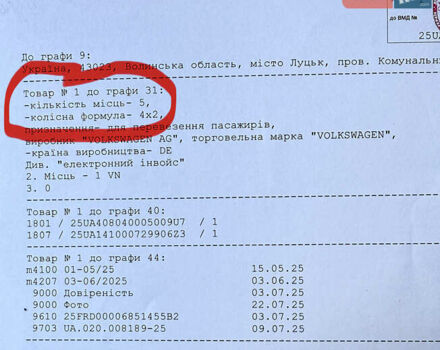 Белый Фольксваген Transporter, объемом двигателя 2 л и пробегом 204 тыс. км за 34500 $, фото 81 на Automoto.ua