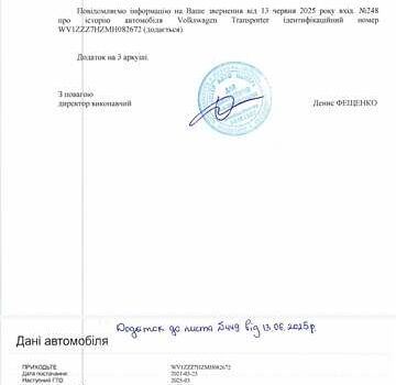Белый Фольксваген Transporter, объемом двигателя 2 л и пробегом 208 тыс. км за 33850 $, фото 38 на Automoto.ua