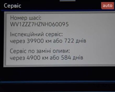 Белый Фольксваген Transporter, объемом двигателя 1.97 л и пробегом 250 тыс. км за 34950 $, фото 60 на Automoto.ua