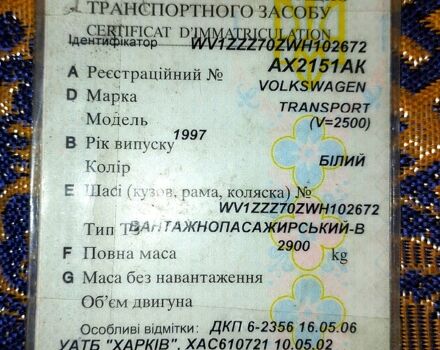 Білий Фольксваген Transporter, об'ємом двигуна 2.5 л та пробігом 120 тис. км за 2800 $, фото 3 на Automoto.ua