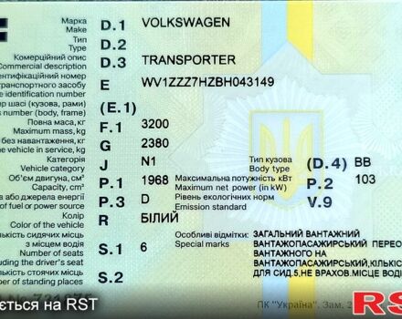 Фольксваген Transporter 2010 в Харькове на Automoto.ua Белый Фольксваген Transporter, объемом двигателя 2 л и пробегом 370 тыс. км за 13500 $, фото 3 на Automoto.ua