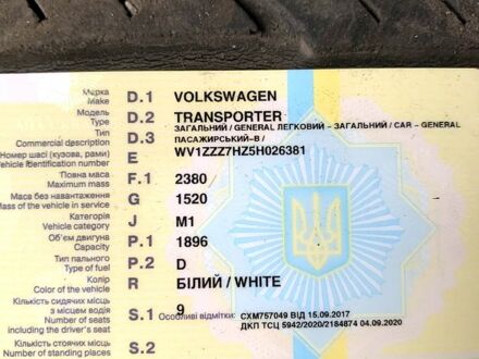 Фольксваген Transporter 2005 в Змиеве на Automoto.ua Белый Фольксваген Transporter, объемом двигателя 19 л и пробегом 0 тыс. км за 7000 $, фото 1 на Automoto.ua