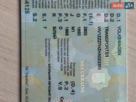 Білий Фольксваген Transporter, об'ємом двигуна 1.9 л та пробігом 210 тис. км за 19000 $, фото 1 на Automoto.ua