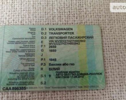 Фольксваген Transporter, об'ємом двигуна 1.98 л та пробігом 245 тис. км за 8300 $, фото 14 на Automoto.ua