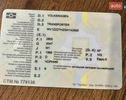 Фольксваген Transporter, объемом двигателя 2 л и пробегом 218 тыс. км за 22005 $, фото 10 на Automoto.ua