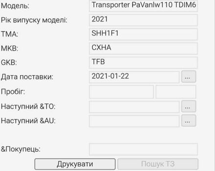 Фольксваген Transporter, объемом двигателя 1.97 л и пробегом 166 тыс. км за 25800 $, фото 18 на Automoto.ua