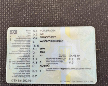 Желтый Фольксваген Transporter, объемом двигателя 0 л и пробегом 25 тыс. км за 14999 $, фото 7 на Automoto.ua