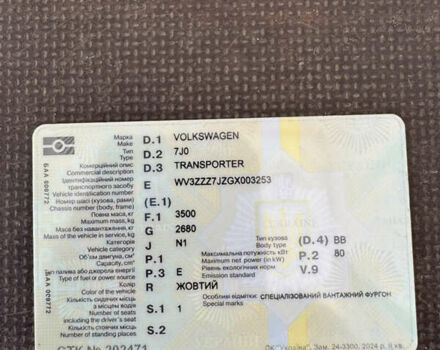 Желтый Фольксваген Transporter, объемом двигателя 0 л и пробегом 27 тыс. км за 11000 $, фото 8 на Automoto.ua