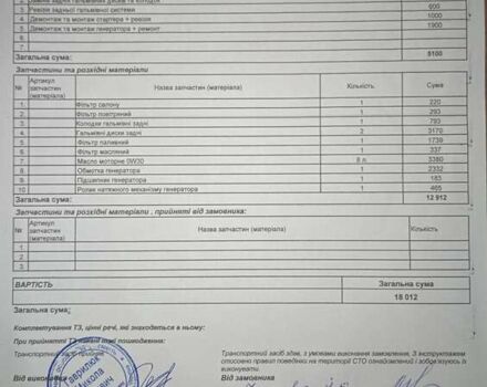 Серый Фольксваген Transporter, объемом двигателя 2 л и пробегом 183 тыс. км за 39999 $, фото 7 на Automoto.ua