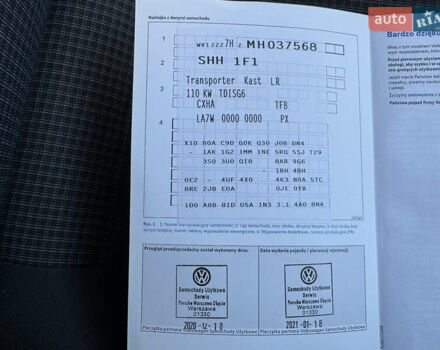 Серый Фольксваген Transporter, объемом двигателя 2 л и пробегом 208 тыс. км за 24850 $, фото 128 на Automoto.ua