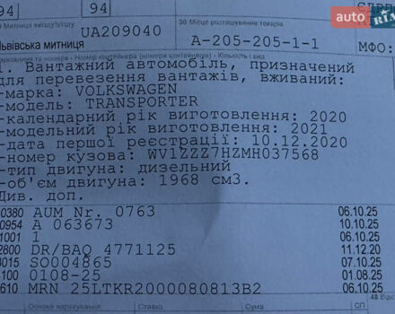 Серый Фольксваген Transporter, объемом двигателя 2 л и пробегом 208 тыс. км за 24850 $, фото 126 на Automoto.ua