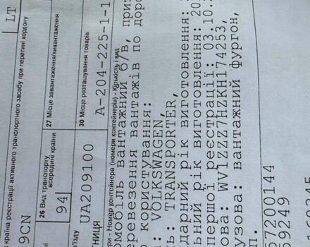 Серый Фольксваген Transporter, объемом двигателя 2 л и пробегом 173 тыс. км за 23400 $, фото 45 на Automoto.ua