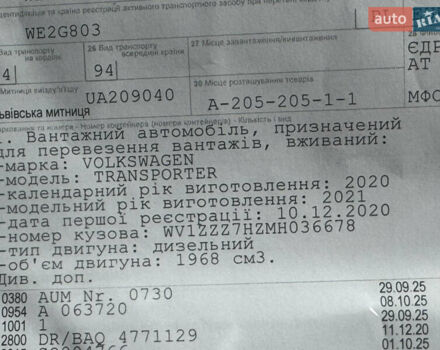 Серый Фольксваген Transporter, объемом двигателя 2 л и пробегом 207 тыс. км за 24950 $, фото 195 на Automoto.ua
