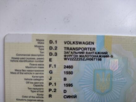 Синий Фольксваген Transporter, объемом двигателя 1.6 л и пробегом 200 тыс. км за 1500 $, фото 1 на Automoto.ua