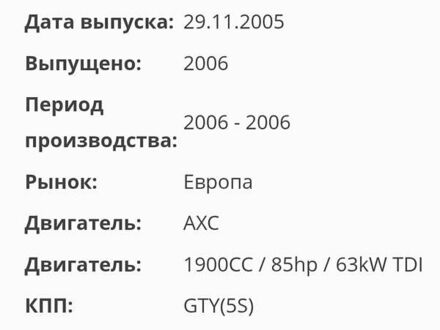 Фольксваген Transporter 2005 в Ирпене на Automoto.ua Синий Фольксваген Transporter, объемом двигателя 1.9 л и пробегом 410 тыс. км за 7500 $, фото 1 на Automoto.ua