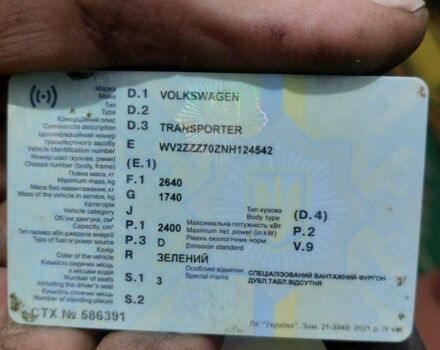 Фольксваген Transporter 1992 в Николаеве на Automoto.ua Зеленый Фольксваген Transporter, объемом двигателя 2.4 л и пробегом 300 тыс. км за 2500 $, фото 7 на Automoto.ua