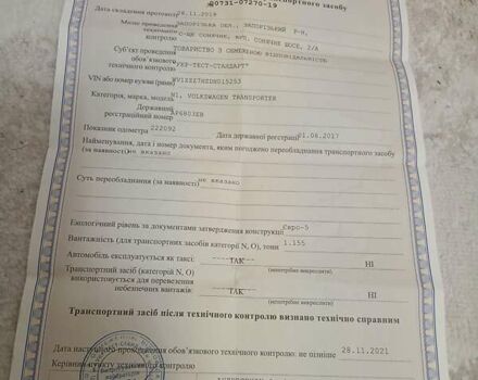 Оранжевый Фольксваген Transporter, объемом двигателя 1.97 л и пробегом 258 тыс. км за 15500 $, фото 15 на Automoto.ua