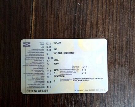 Бежевый Вольво 240, объемом двигателя 2.3 л и пробегом 362 тыс. км за 1560 $, фото 4 на Automoto.ua
