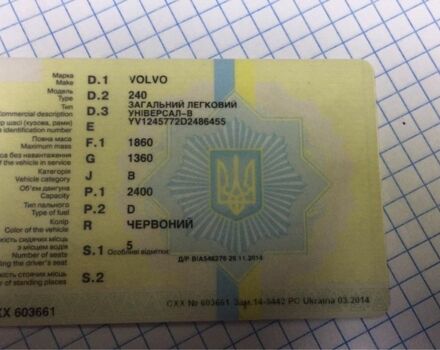 Червоний Вольво 240, об'ємом двигуна 0.24 л та пробігом 1 тис. км за 2300 $, фото 2 на Automoto.ua