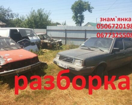Белый Вольво 340, объемом двигателя 1.4 л и пробегом 120 тыс. км за 500 $, фото 1 на Automoto.ua