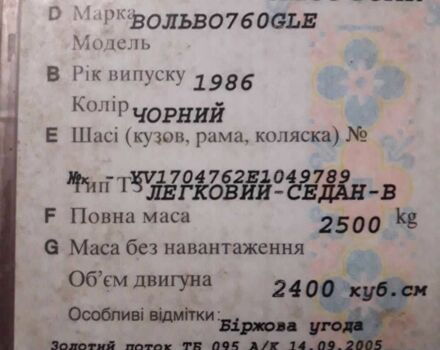 Чорний Вольво 760, об'ємом двигуна 0 л та пробігом 200 тис. км за 740 $, фото 1 на Automoto.ua