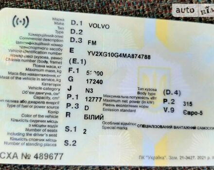 Білий Вольво Інша, об'ємом двигуна 13 л та пробігом 155 тис. км за 140685 $, фото 10 на Automoto.ua