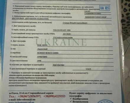 Вольво Другая, объемом двигателя 0 л и пробегом 0 тыс. км за 5000 $, фото 3 на Automoto.ua