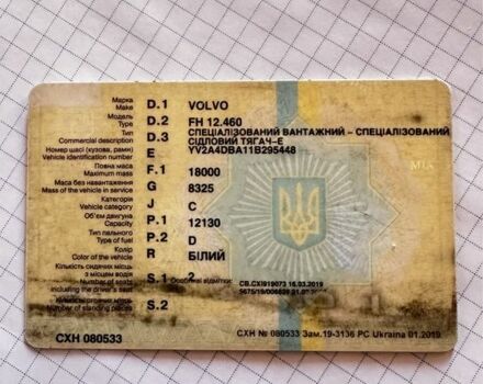 Вольво Інша, об'ємом двигуна 2.3 л та пробігом 0 тис. км за 5000 $, фото 3 на Automoto.ua