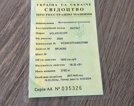 Серый Вольво EC 35, объемом двигателя 0 л и пробегом 0 тыс. км за 61475 $, фото 11 на Automoto.ua