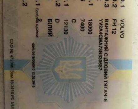 Вольво FH 12, об'ємом двигуна 12 л та пробігом 1 тис. км за 6800 $, фото 1 на Automoto.ua