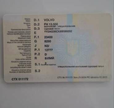 Белый Вольво FH 13, объемом двигателя 12.78 л и пробегом 970 тыс. км за 21500 $, фото 10 на Automoto.ua