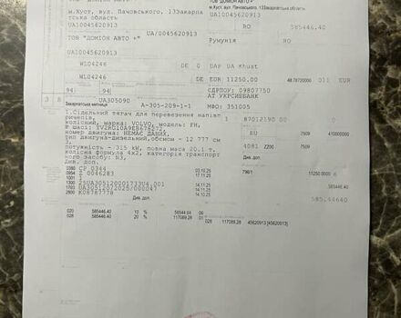 Вольво FH 13, об'ємом двигуна 0 л та пробігом 675 тис. км за 35330 $, фото 43 на Automoto.ua