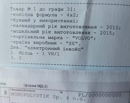 Вольво FH 13, объемом двигателя 0 л и пробегом 1 тыс. км за 41888 $, фото 50 на Automoto.ua