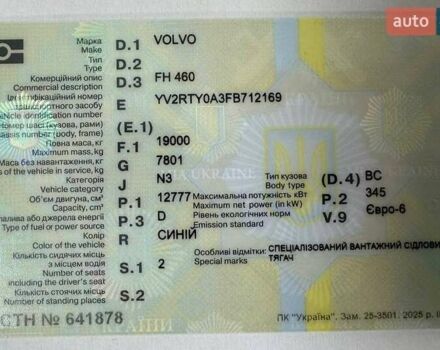 Синий Вольво FH 13, объемом двигателя 12.78 л и пробегом 1 тыс. км за 34000 $, фото 2 на Automoto.ua
