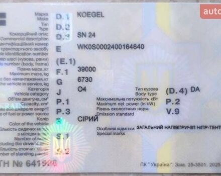 Синий Вольво FH 13, объемом двигателя 12.78 л и пробегом 1 тыс. км за 34000 $, фото 1 на Automoto.ua