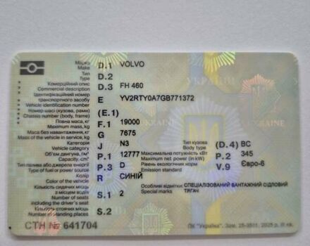 Синий Вольво FH 13, объемом двигателя 12.78 л и пробегом 1 тыс. км за 37000 $, фото 10 на Automoto.ua