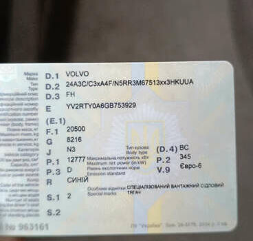 Синий Вольво FH 13, объемом двигателя 12.78 л и пробегом 1 тыс. км за 31000 $, фото 1 на Automoto.ua