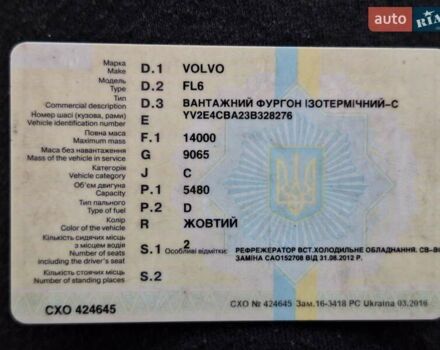 Желтый Вольво FL 6, объемом двигателя 6 л и пробегом 600 тыс. км за 10000 $, фото 14 на Automoto.ua