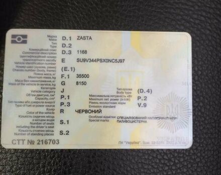 Червоний Вольво FM 13, об'ємом двигуна 10.85 л та пробігом 171 тис. км за 14500 $, фото 30 на Automoto.ua